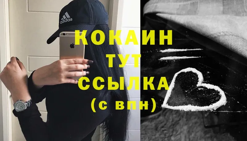 Cocaine Колумбийский  хочу наркоту  Старый Оскол 