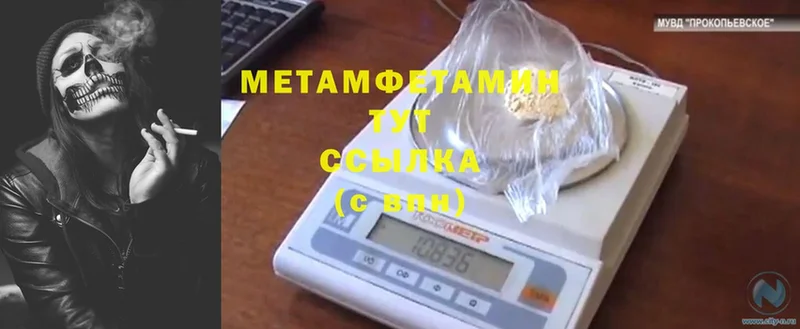 Метамфетамин Декстрометамфетамин 99.9%  Старый Оскол 